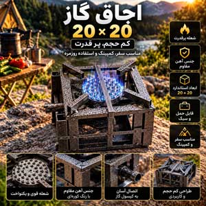خرید و قیمت اجاق گاز سفری